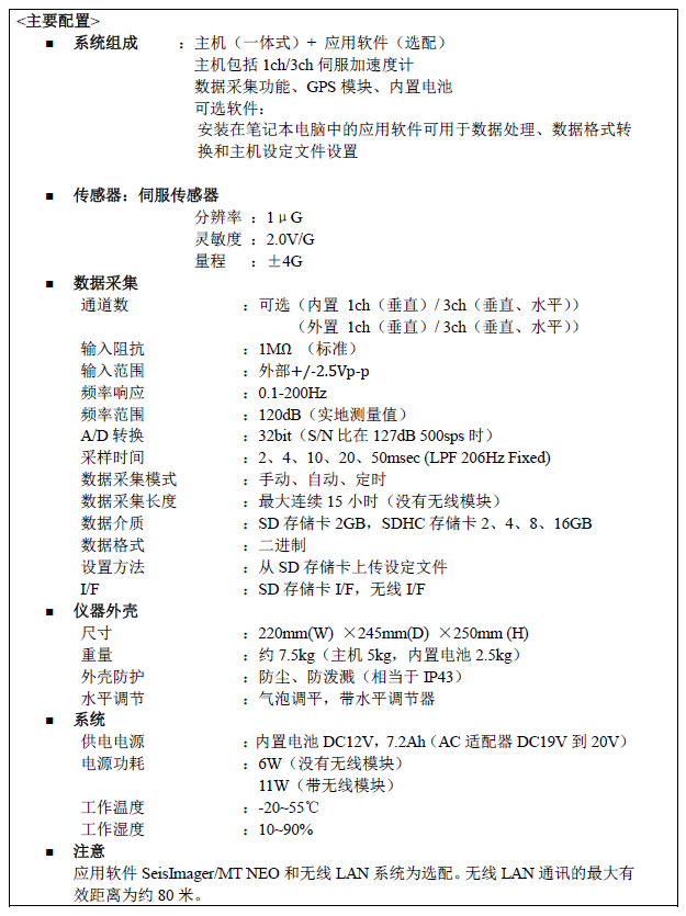 McSEIS-MT NEO，高性能地脈動系統(tǒng)，地脈動陣列探測數(shù)據(jù)采集儀，振動監(jiān)測數(shù)據(jù)采集儀，高性能地脈動采集系統(tǒng)