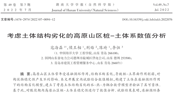 寇海磊.jpg