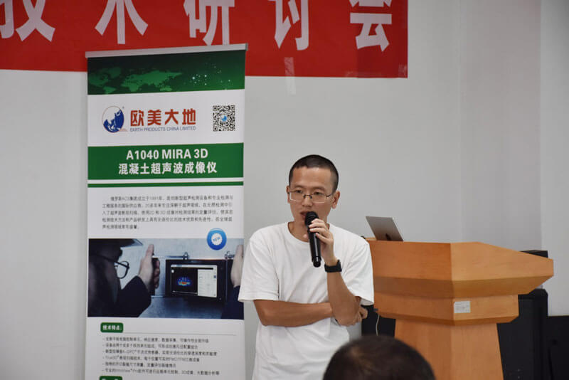 2021歐美大地建筑質(zhì)量檢測(cè)技術(shù)研討會(huì)圓滿(mǎn)結(jié)束-歐美大地儀器